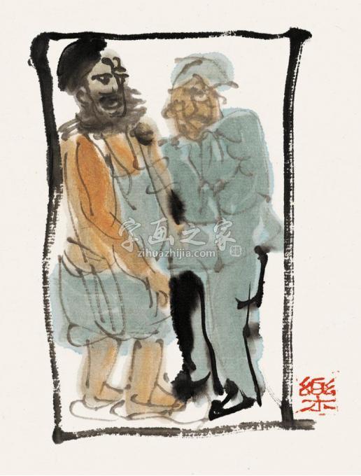 国画家乐祥海字画之家