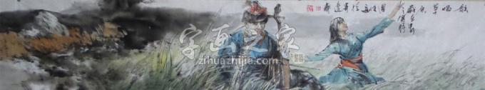 国画家王国栋字画之家