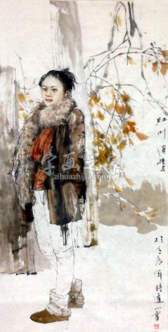 国画家王国栋字画之家