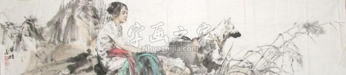 国画家王国栋字画之家
