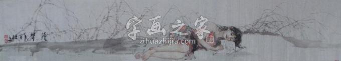 国画家王国栋字画之家