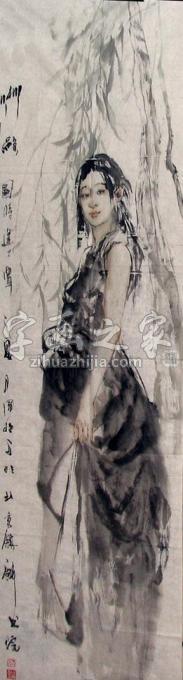 国画家王国栋字画之家