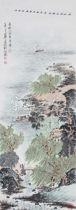国画家沈明权字画之家