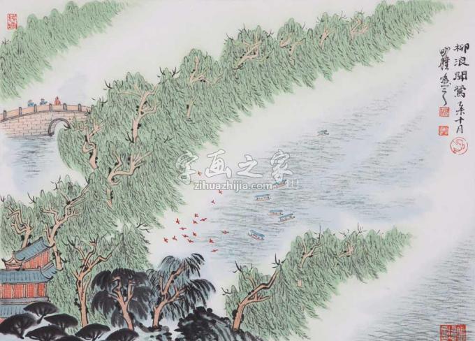 国画家沈明权字画之家