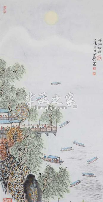 国画家沈明权字画之家