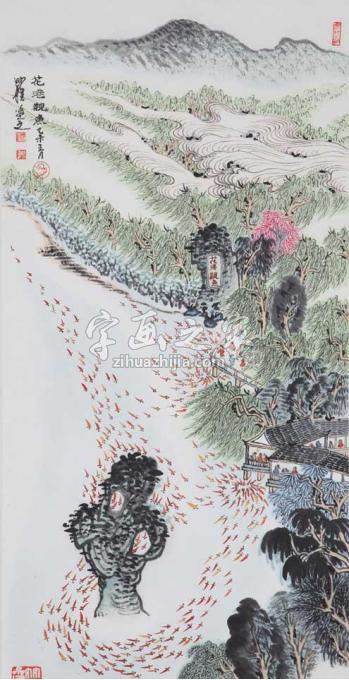 国画家沈明权字画之家