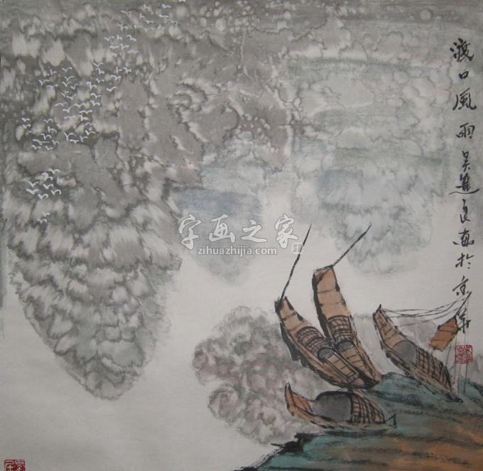 国画家吴进良字画之家