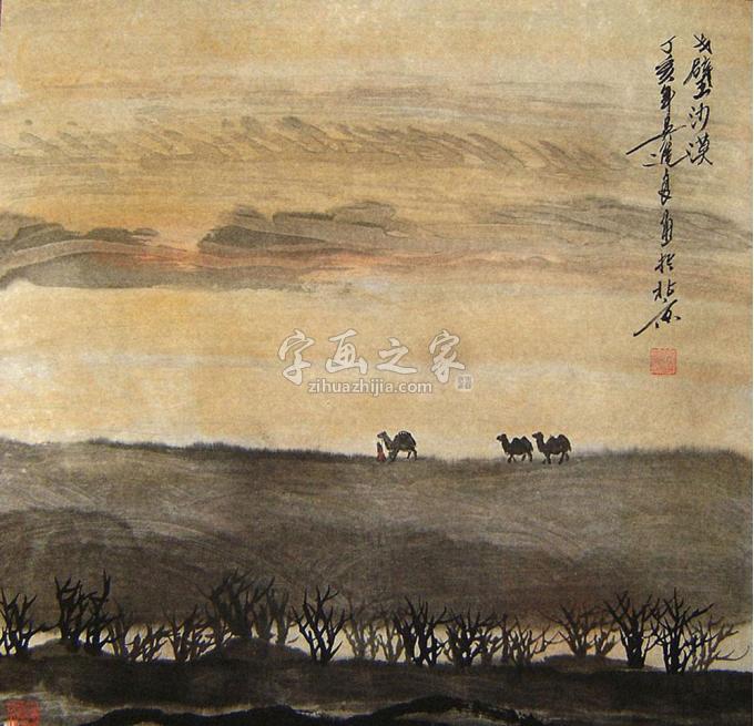 国画家吴进良字画之家