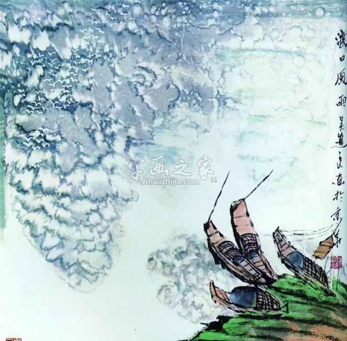 国画家吴进良字画之家