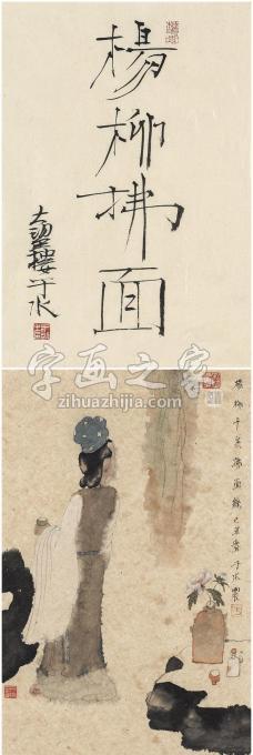 国画家于水字画之家