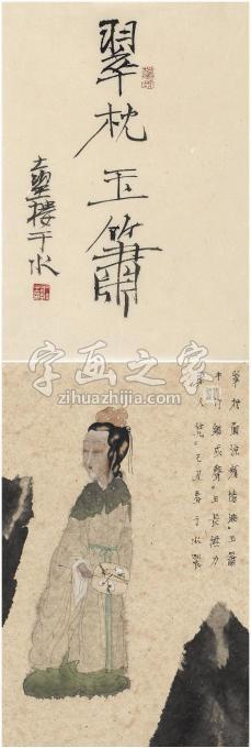 国画家于水字画之家