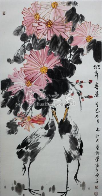 国画家王晓卉字画之家