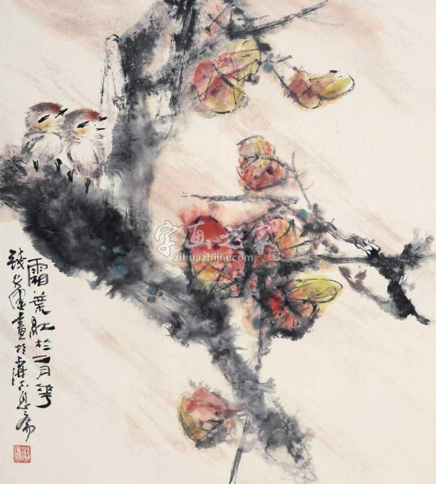 国画家钱行健字画之家