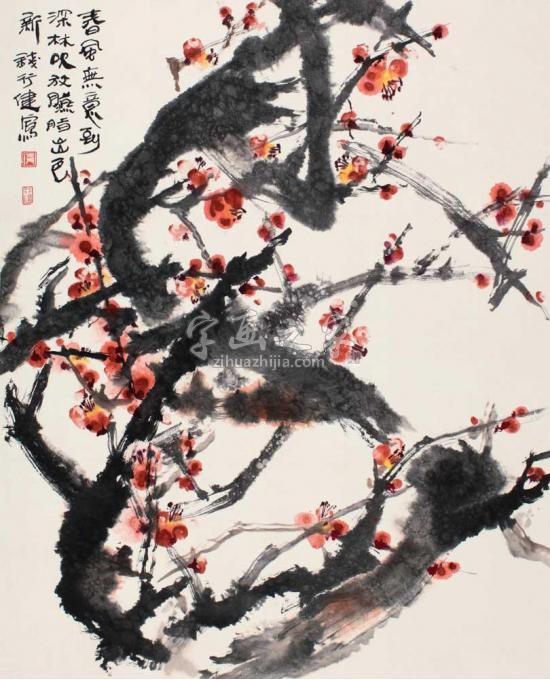 国画家钱行健字画之家