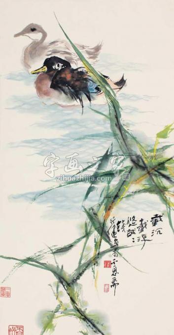 国画家钱行健字画之家