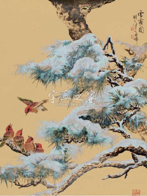 国画家钱行健字画之家