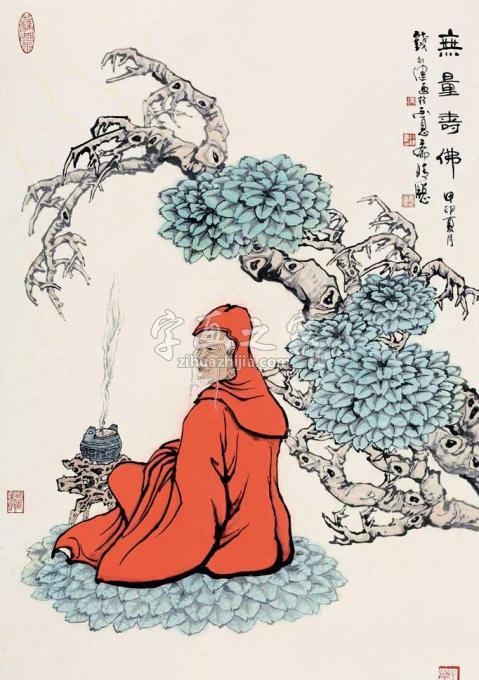 国画家钱行健字画之家
