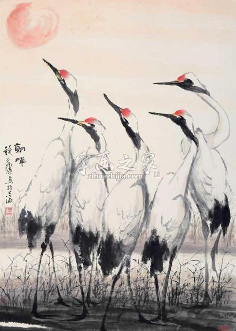国画家钱行健字画之家