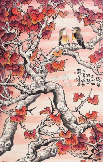 国画家钱行健字画之家