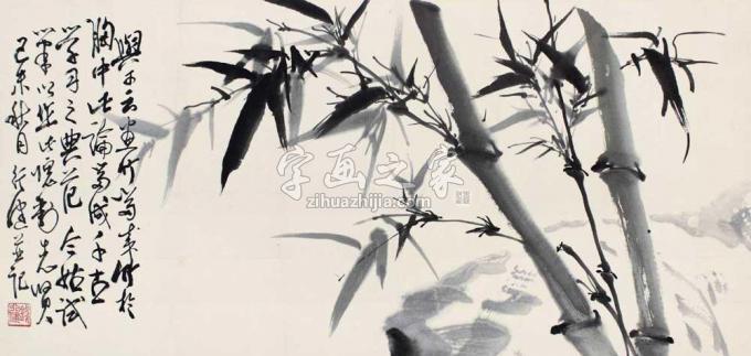 国画家钱行健字画之家