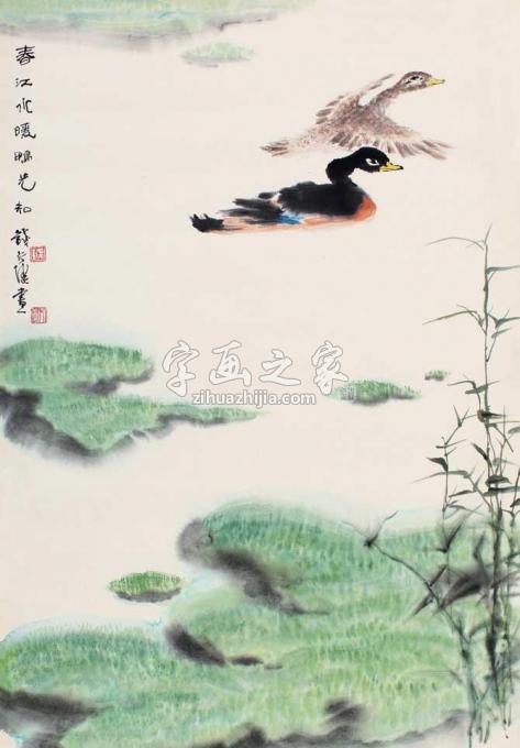 国画家钱行健字画之家