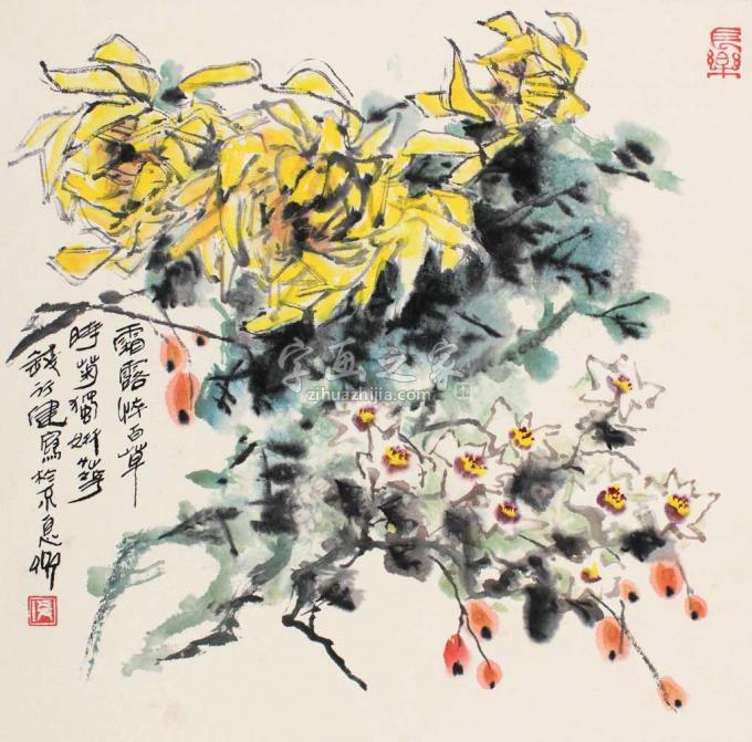 国画家钱行健字画之家