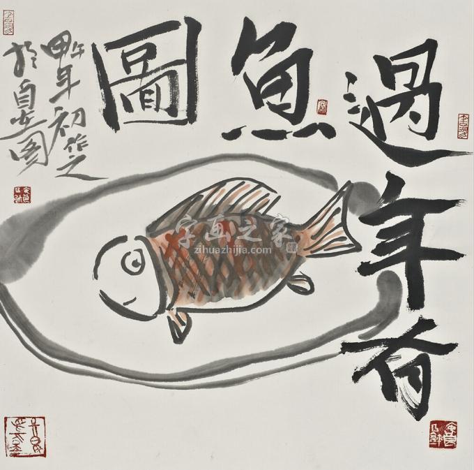 国画家温中良字画之家