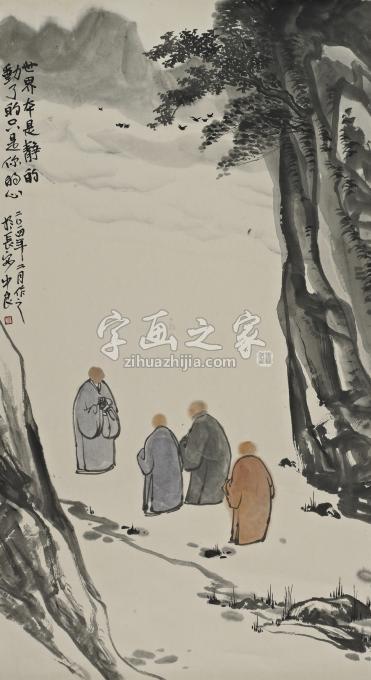国画家温中良字画之家