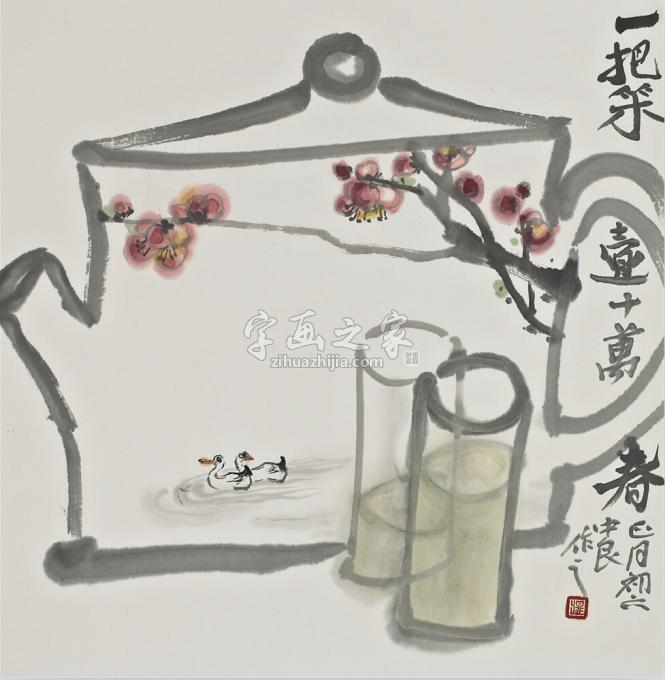 国画家温中良字画之家