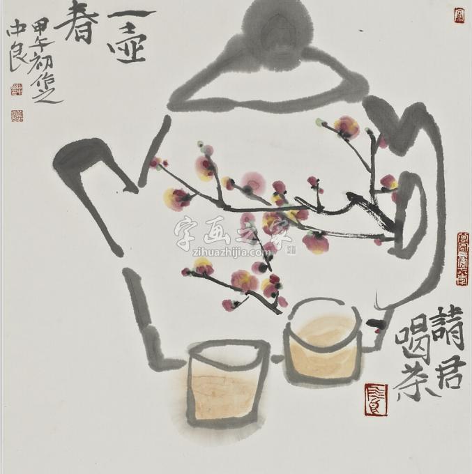 国画家温中良字画之家