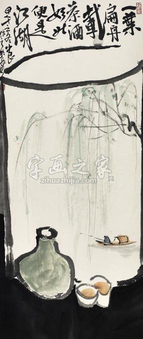 国画家温中良字画之家