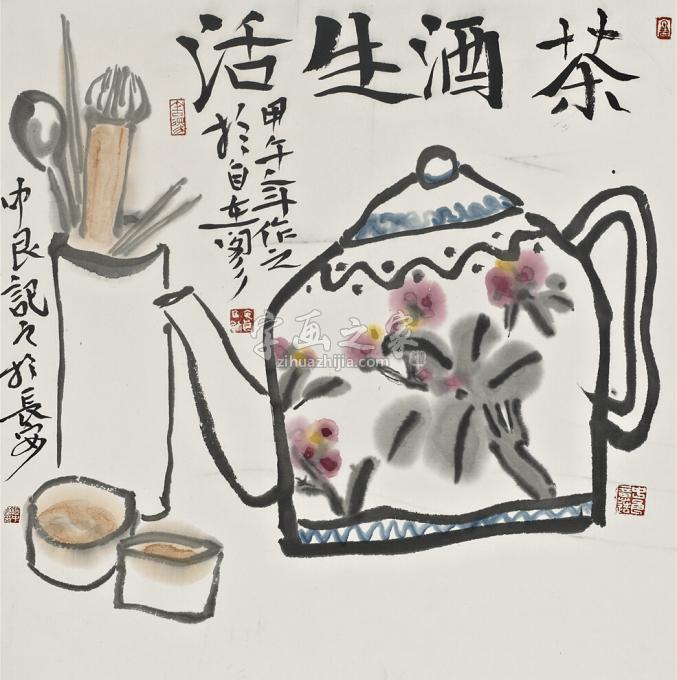 国画家温中良字画之家