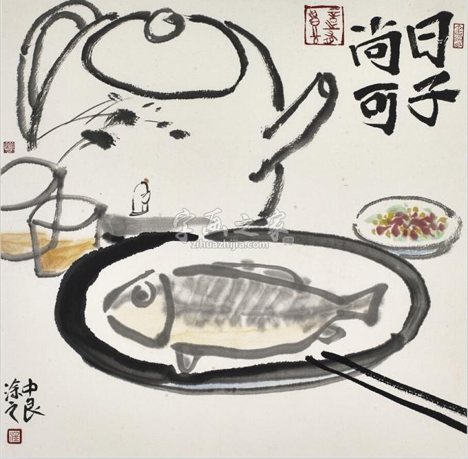 国画家温中良字画之家