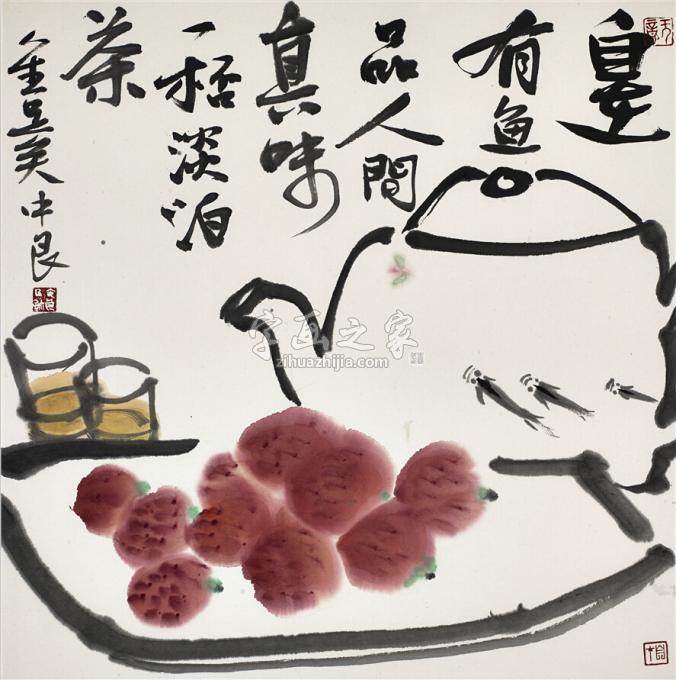国画家温中良字画之家
