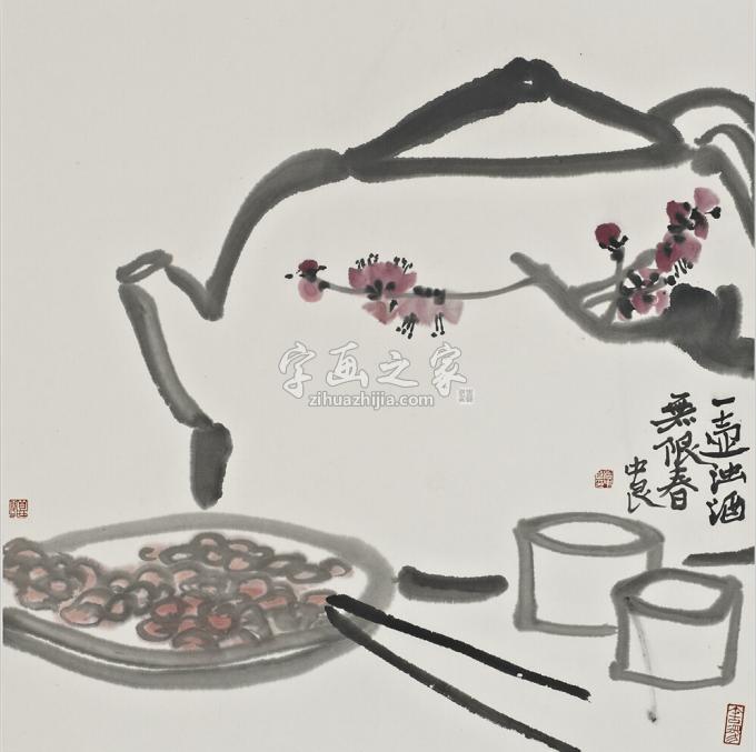 国画家温中良字画之家