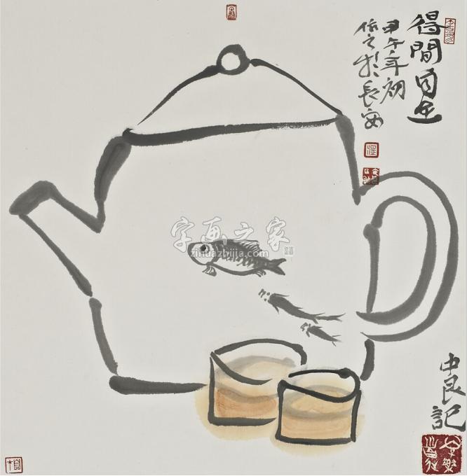 国画家温中良字画之家
