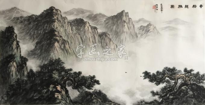 国画家黄德有字画之家