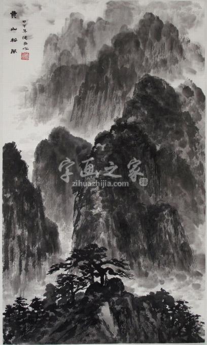 国画家黄德有字画之家