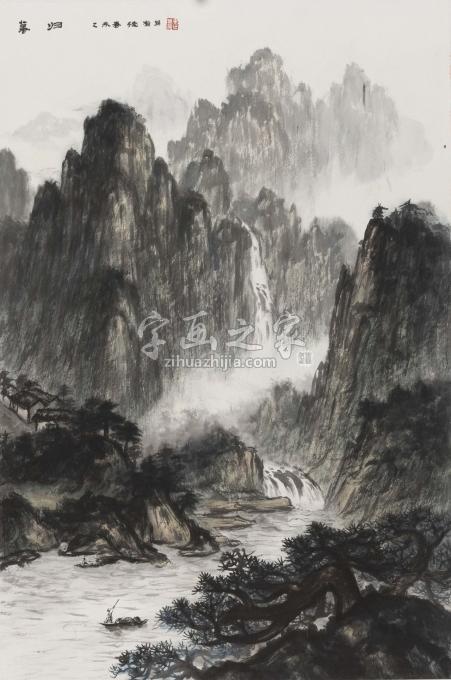 国画家黄德有字画之家