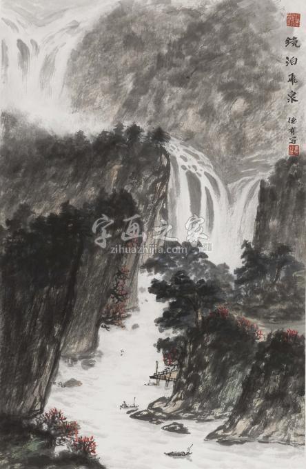 国画家黄德有字画之家