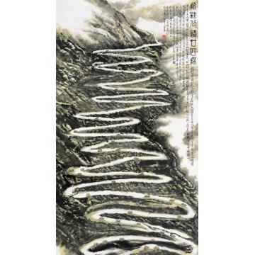 王林森油画风景抗战公路廿四拐字画之家