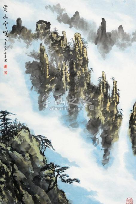 国画家王林森字画之家