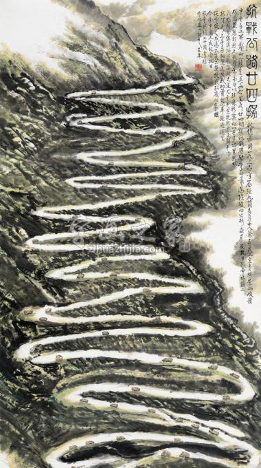 国画家王林森字画之家