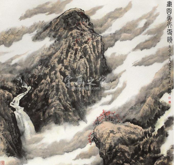 国画家王林森字画之家