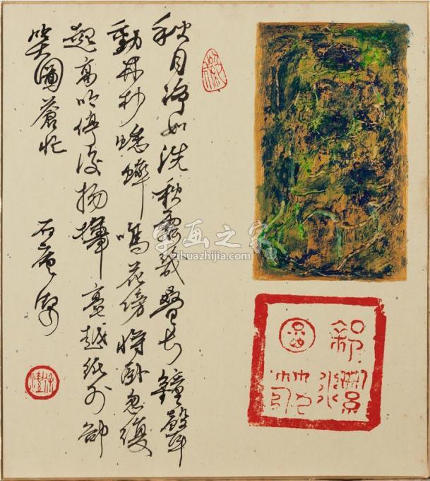书法家徐洁字画之家