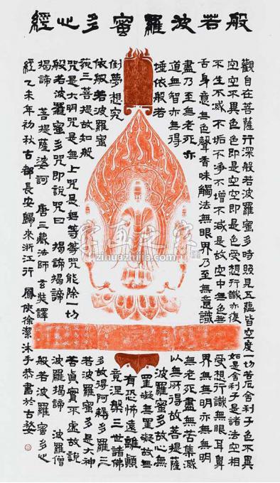 书法家徐洁字画之家