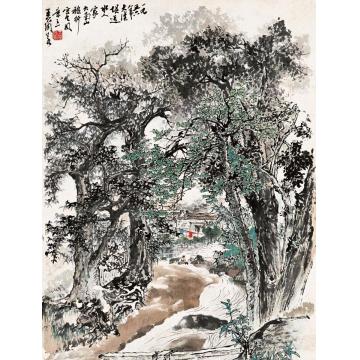 王兰若国画山水大溪坝近水人家字画之家
