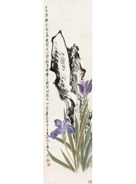 王兰若国画花鸟鸢尾寿石字画之家