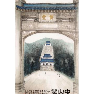 王兰若国画山水中山陵字画之家