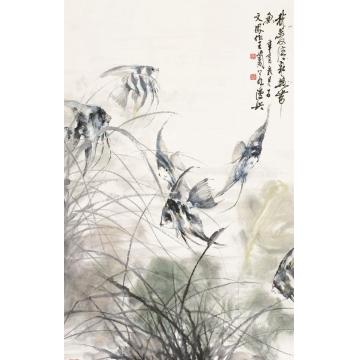 王兰若国画花鸟我爱清泉热带鱼字画之家